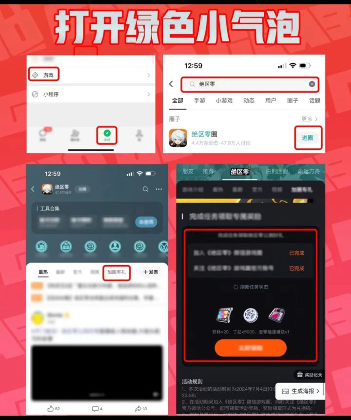 绝区零兑换码截图