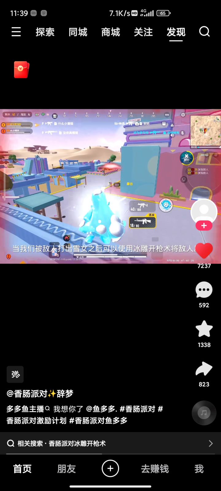 赶紧修复BUG达达截图