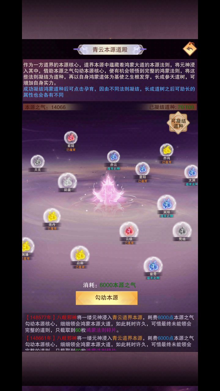 鸿蒙本源消消乐截图