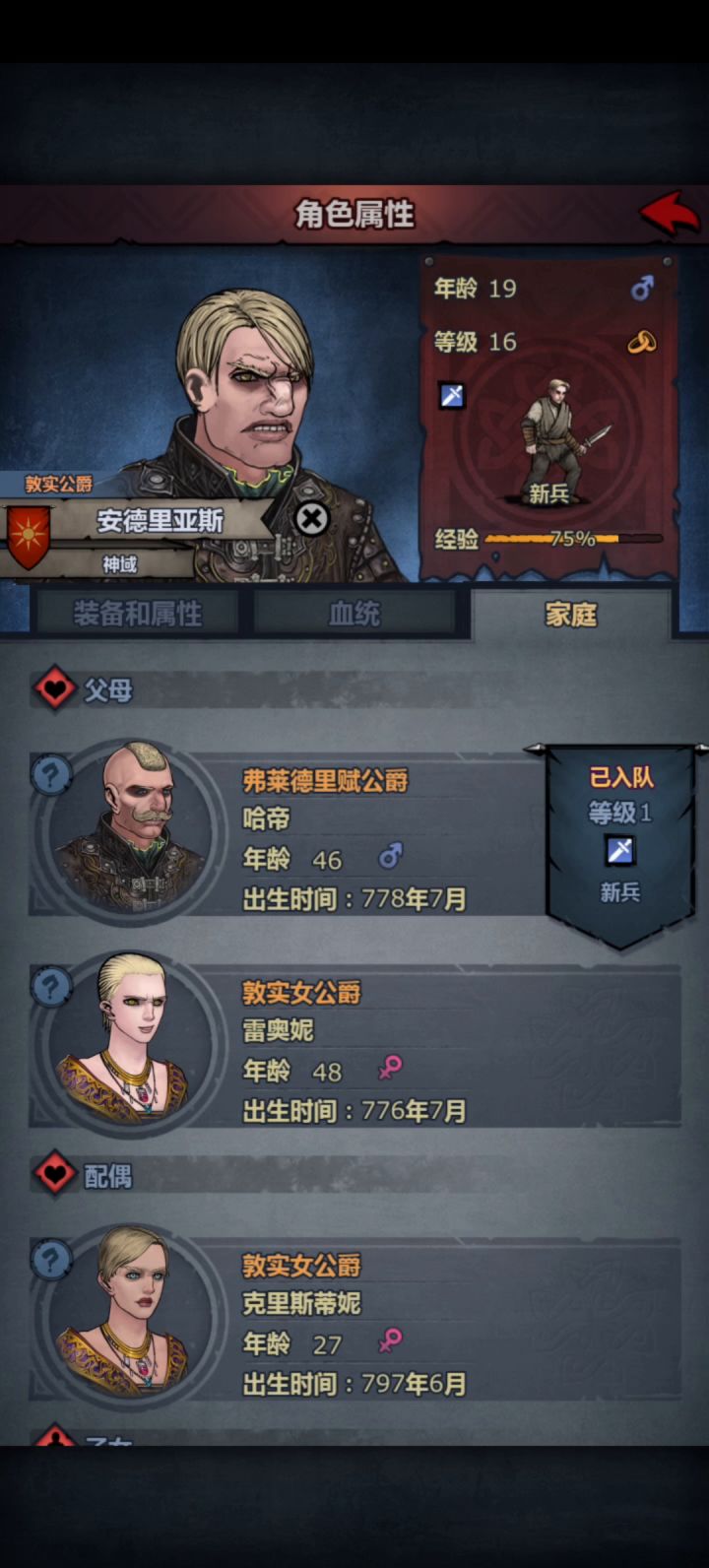 《神域·单挑前置篇》零氪八百多年单挑所有副本——839神子出截图