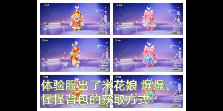 米花娘真的要这样获取嘛！截图