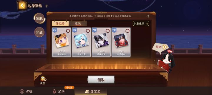 平安京你真无敌了截图