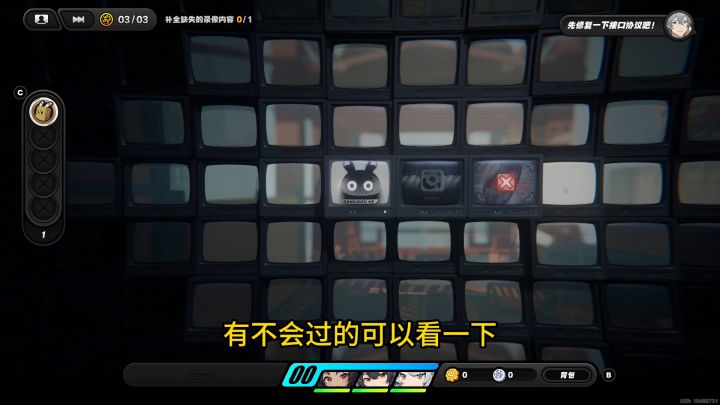 倒带侦探攻略截图