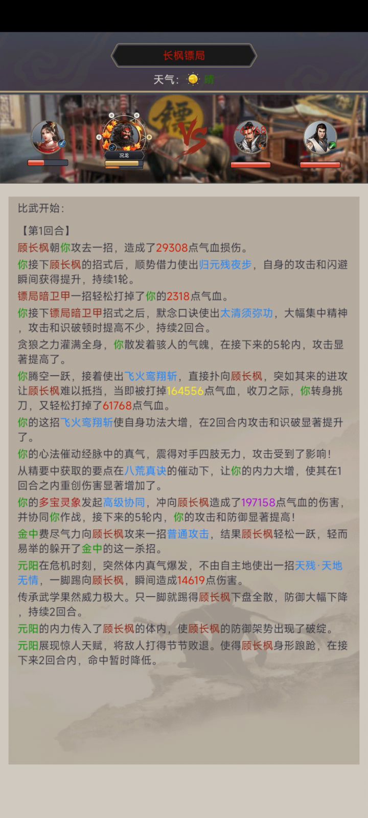 小小镖局截图