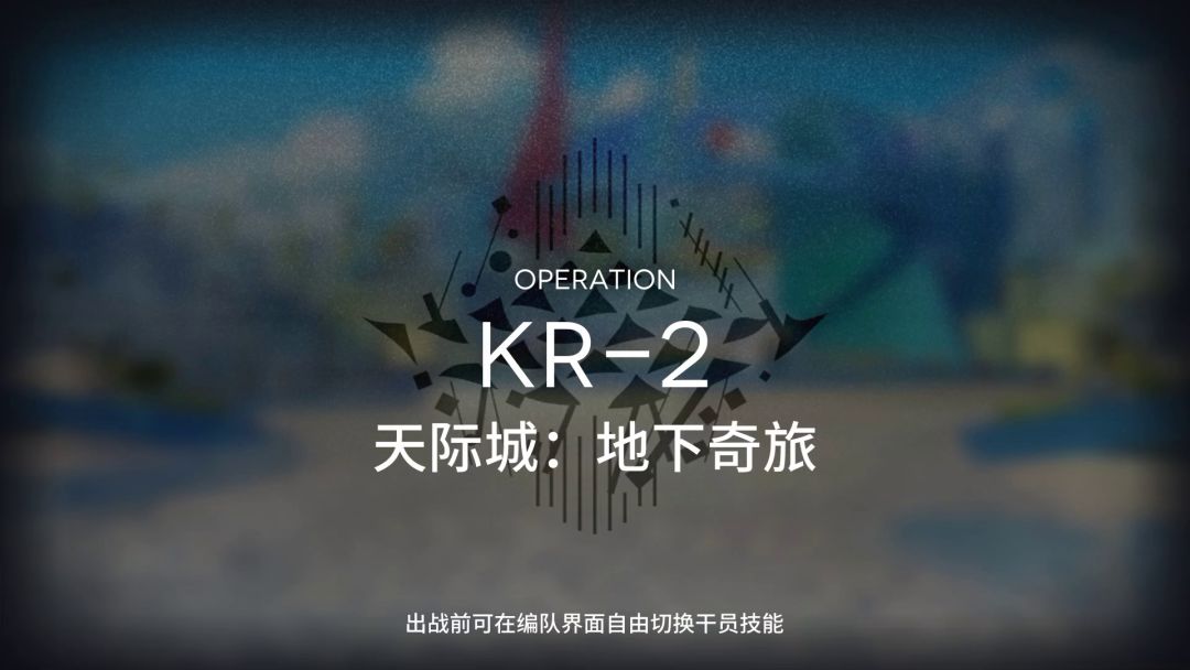 KR-2突袭益达单核截图