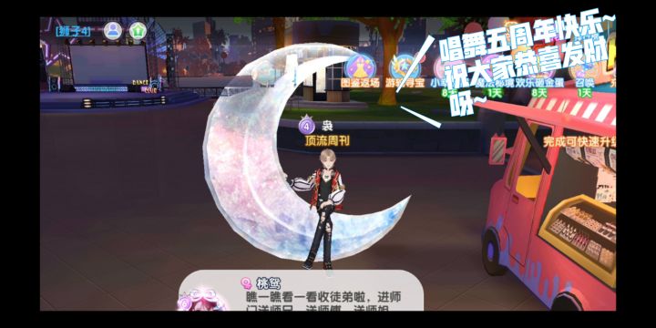 唱舞五周年快乐截图