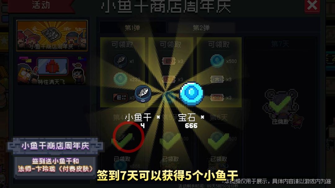 元气骑士：新版本“必做5件事”！截图