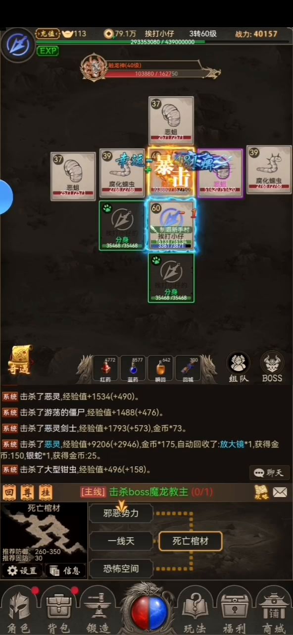触龙神截图