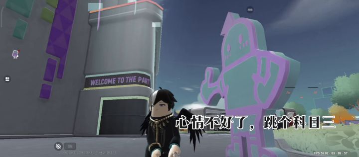 香肠派对科目三舞蹈动作截图
