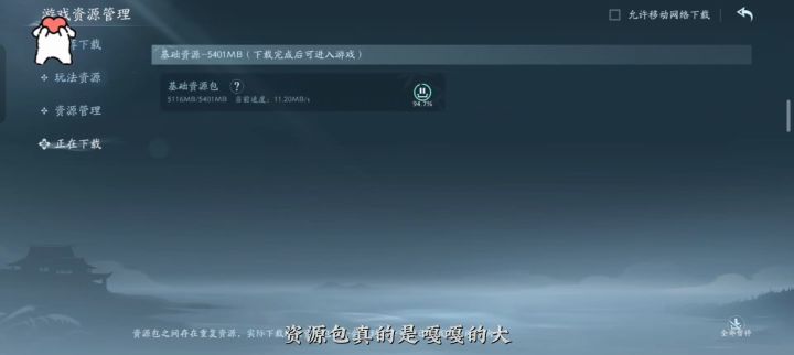 手机版也可以玩剑网3了！真正不卖数值的武侠游戏！截图