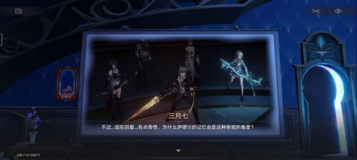 再见了,流萤。截图