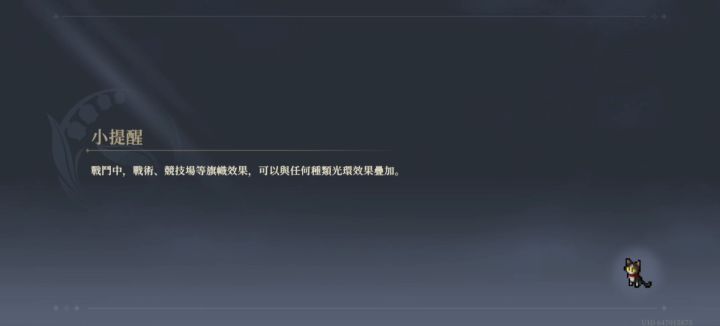 翠斯坦台服试用截图