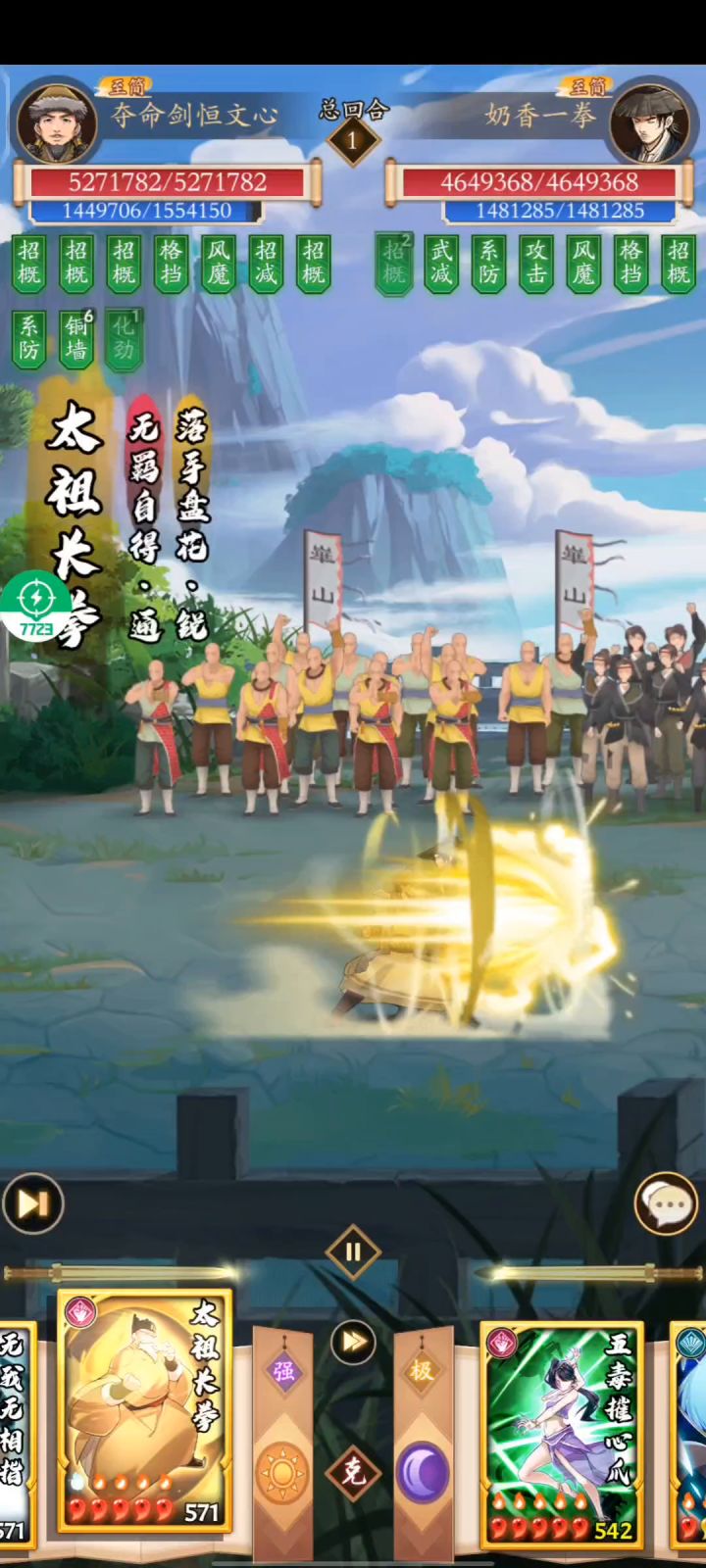 合区之后还是打遍全区无敌手截图