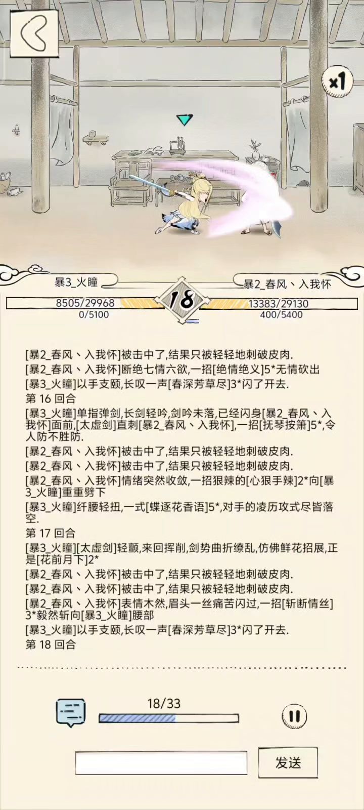 跨服渡劫截图