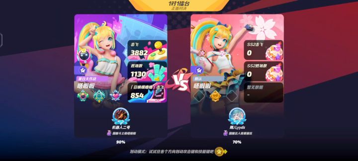 就赢了对面一把截图