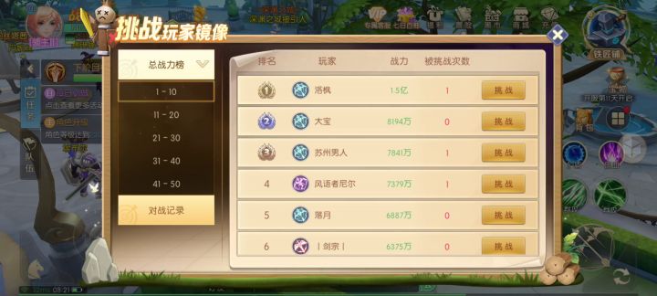 闪避流攻略:开服第七天7千万卡拉米越战1.5e大佬截图