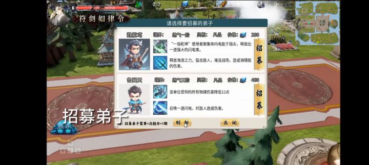 最强宗门等你来截图