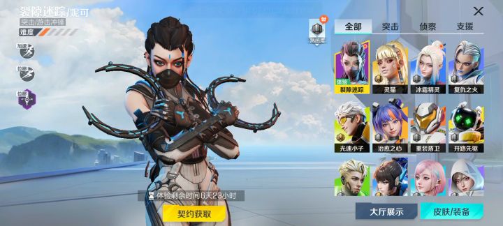 出新英雄了!截图