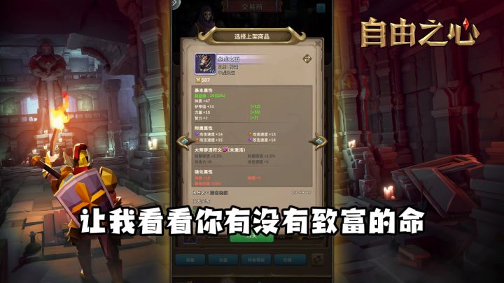 装备全靠打，自动分解，自由交易截图