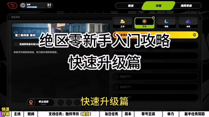 绝区零截图