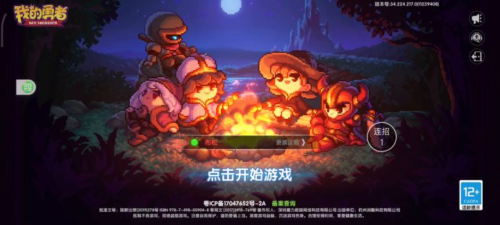 整合统筹1截图