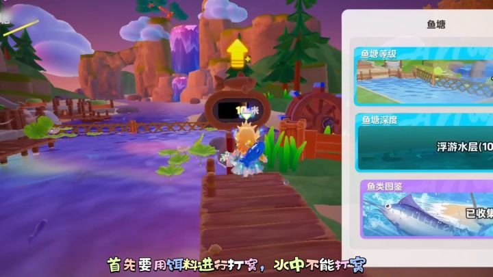 元梦之星渔场详细介绍截图
