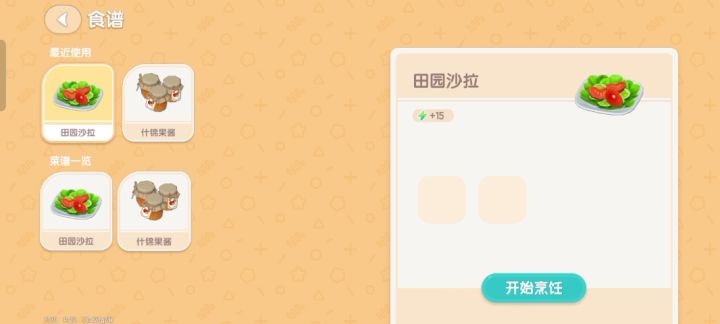 做个菜还学会穿墙了？截图