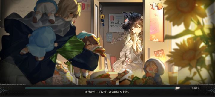 老登打试炼之一套阵容吃遍鲜截图