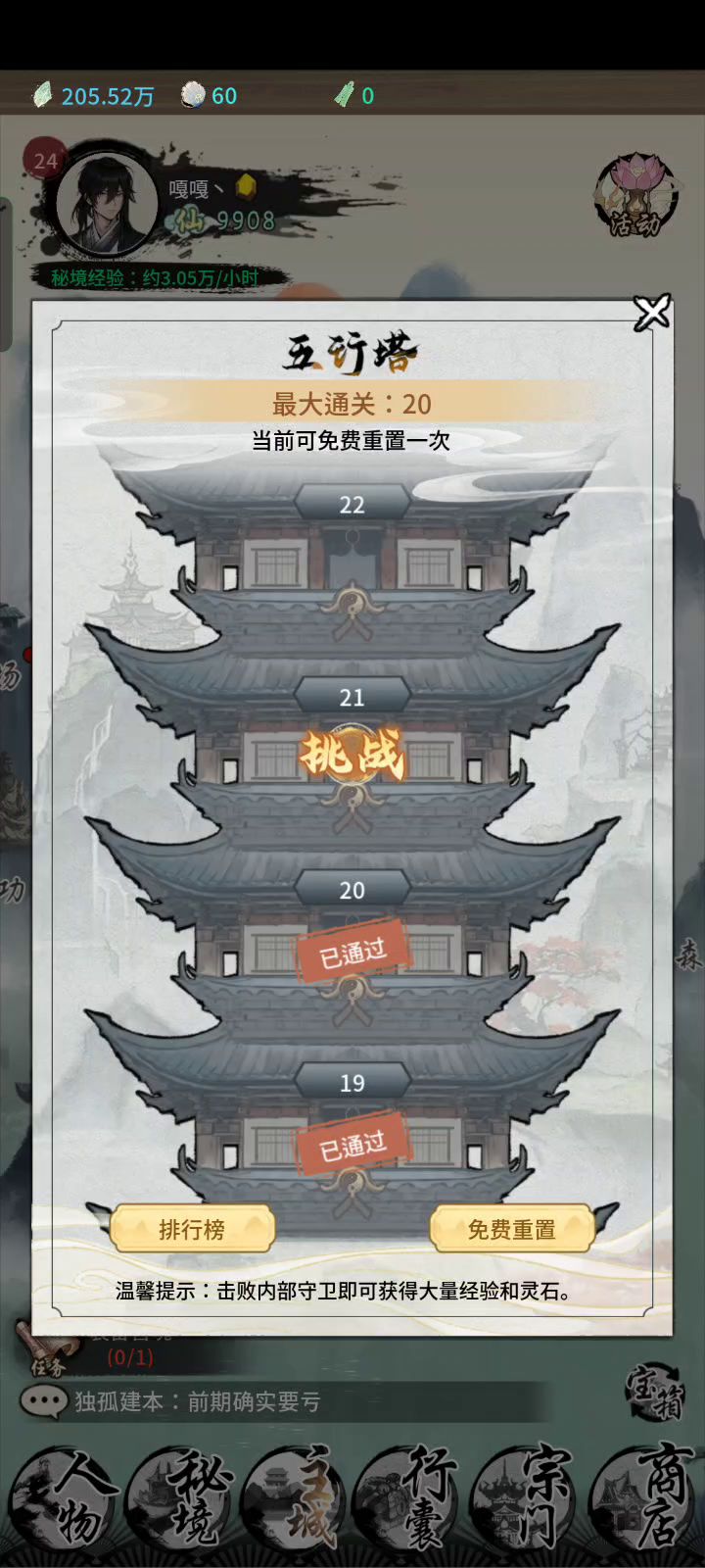 视频投稿截图