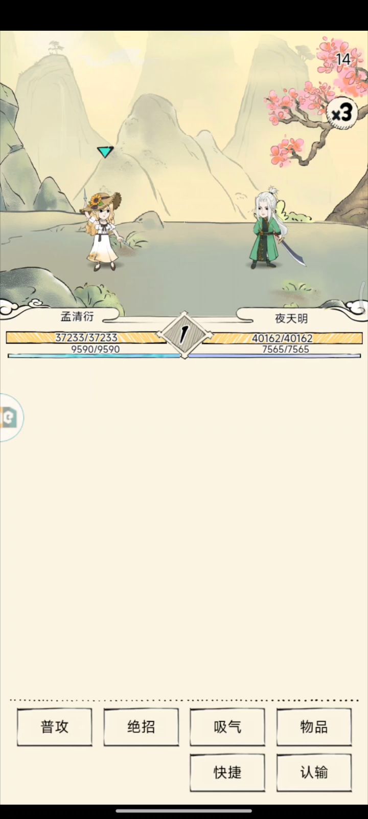 十洗凌强度目前感觉还可以截图