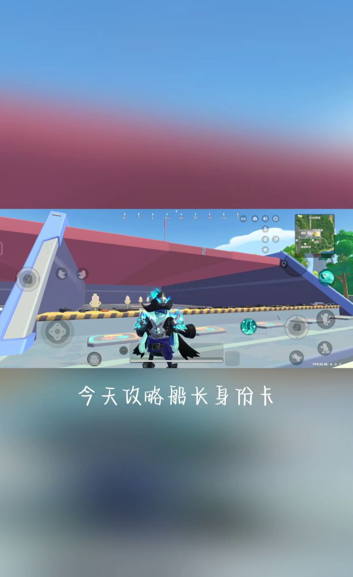 【 ss16攻略】+船长身份卡攻略截图
