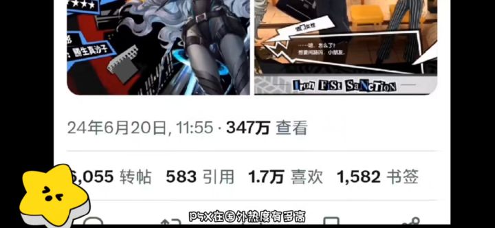 你知道p5x在国外有多火吗?是什么让外国人疯狂?截图