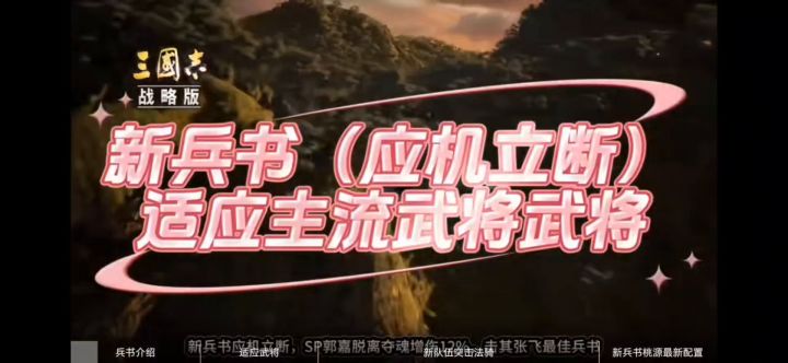 三国志战略版最新bug使用教程截图