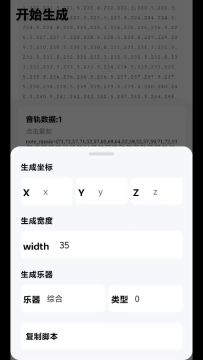 音乐电路自动生成