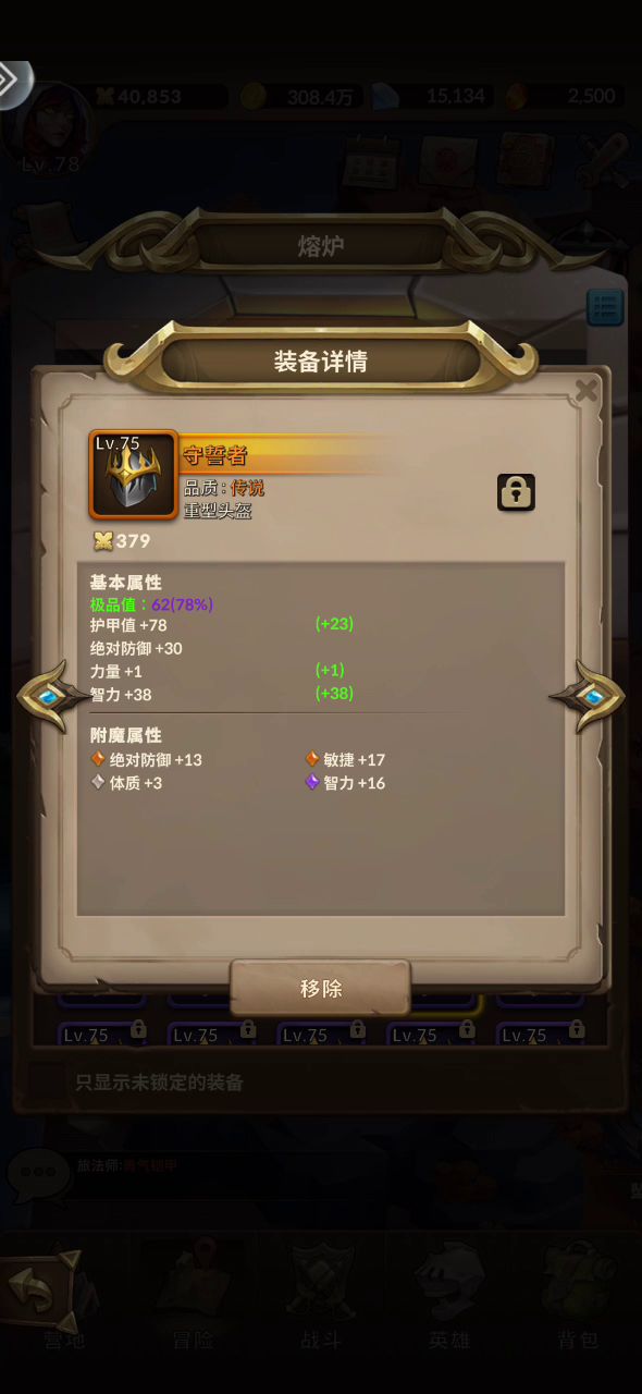 【炸炉】一炸回到解放前截图