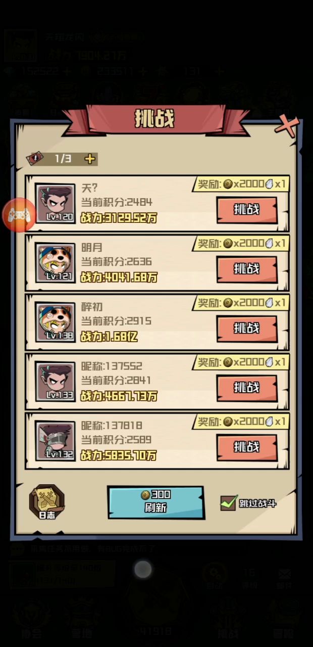 梦想猎人之无尽玩法详解截图