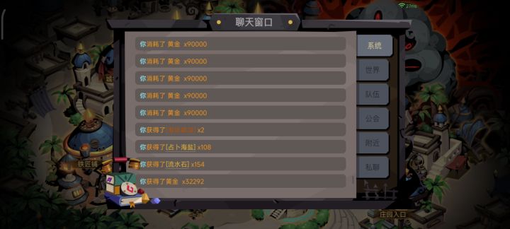 永东扫荡被暗改,改造就是个坑😡😡😡截图