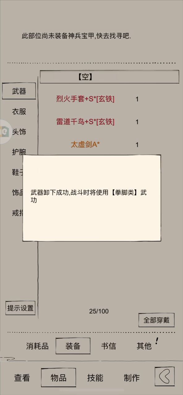别了司徒十字登截图