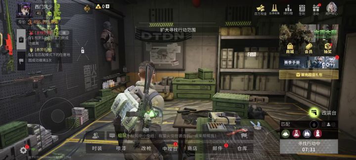 裂开了截图