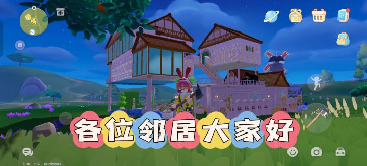 小镇资源采集攻略 摘果做果酱赚钱最优路线截图