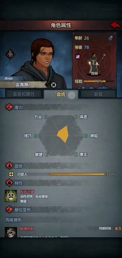 雷主小公主困难试炼配置推荐截图