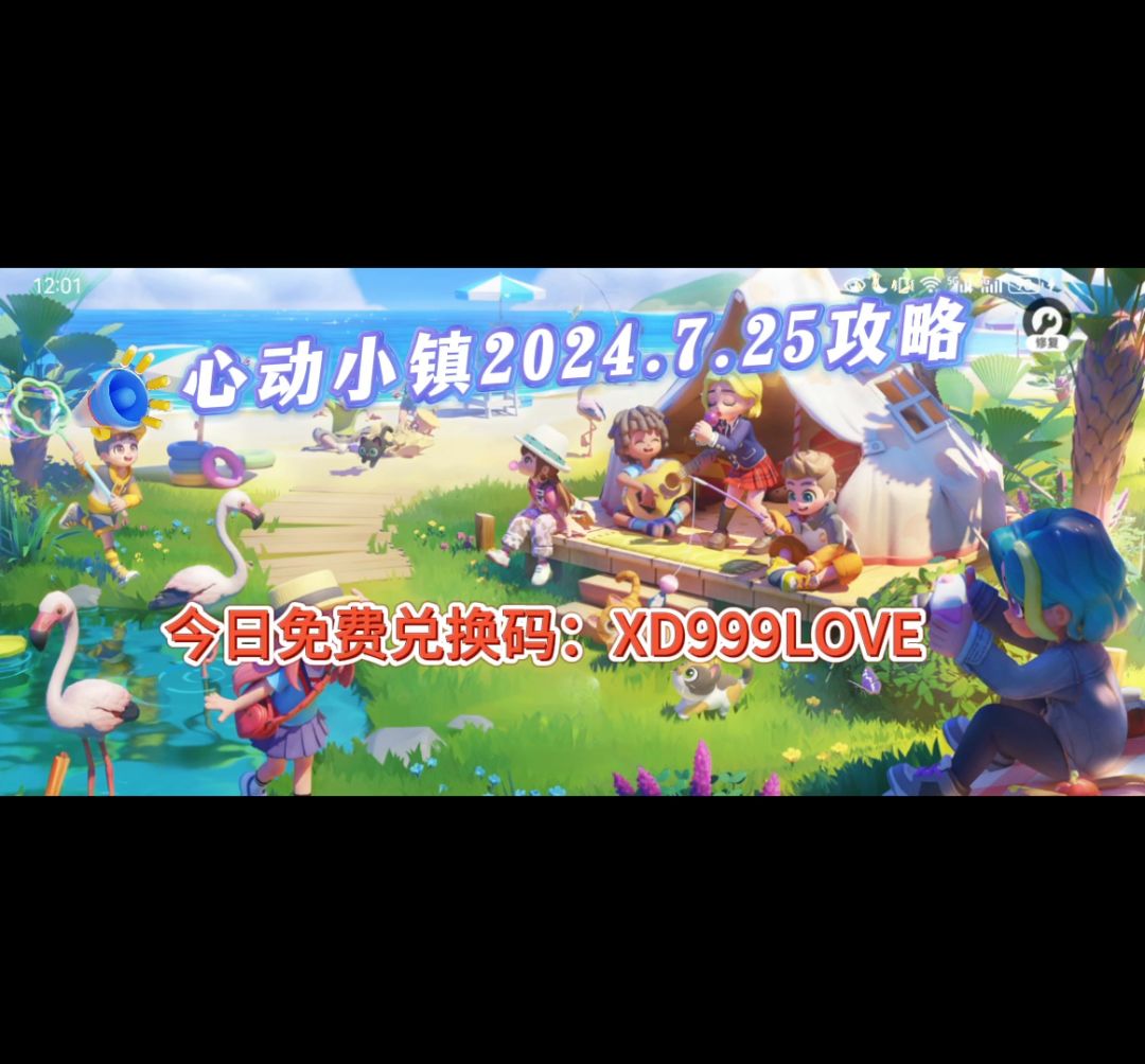 2024.7.25兑换码及溜溜木、萤石位置截图