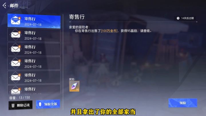 【晶核】斗螺日记①截图