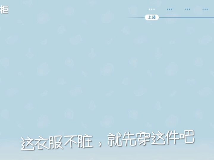 日常生活截图