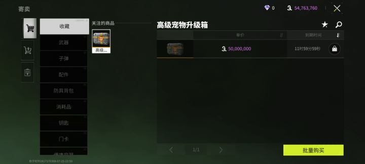 说个笑活,批量可以买到高扩截图