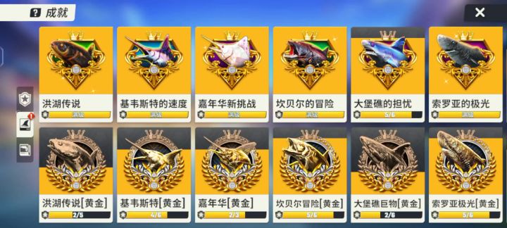 最快解锁新图鉴截图