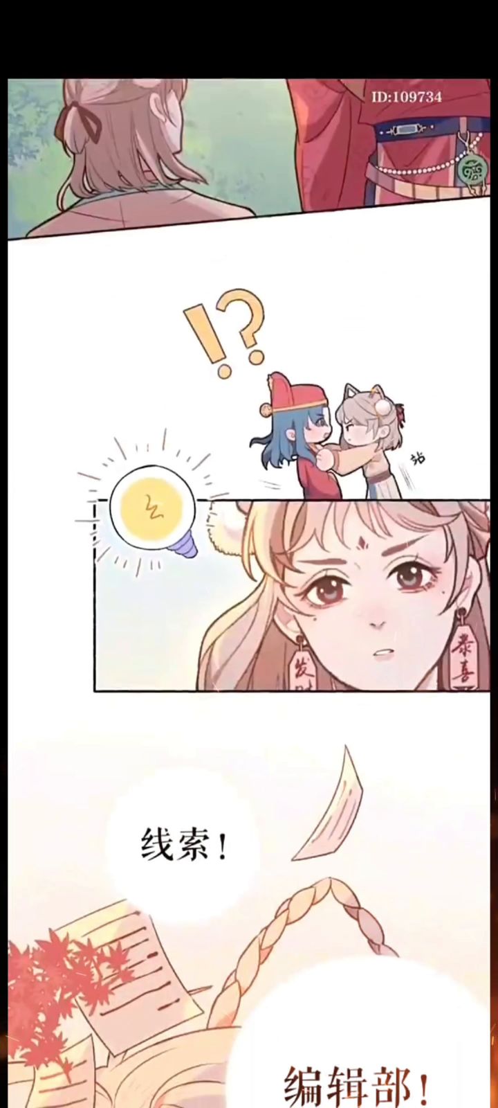 竹马胭脂铺截图