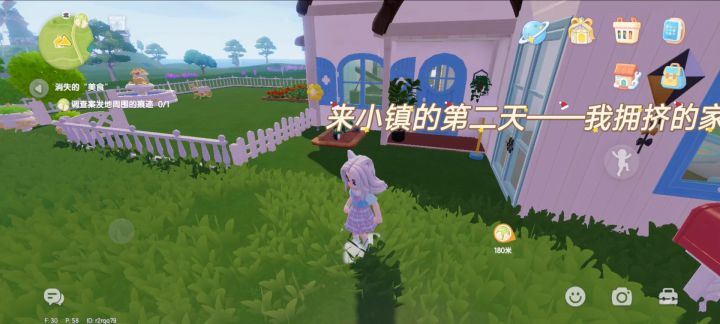 来小镇第二天——看房子啦截图