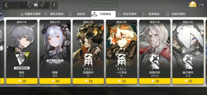 夏活不过了截图