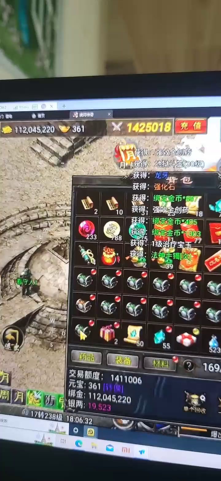 虎符传奇攻略截图